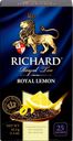 Чай черный RICHARD Royal Lemon арома, 25пак