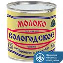 Молоко цельное сгущенное Вологодское, 8,5%, 370г