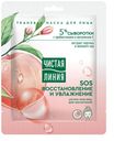 Маска д/лица Чистая Линия восстановление и увлажнение