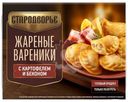 Вареники Стародворье с картофелем и беконом жареные замороженные, 200г