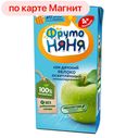 Сок ФРУТОНЯНЯ, яблочный осветленный, 200мл