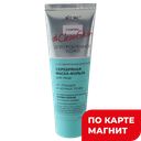 BITЭКС Clean Skin Маска фольга для пробл/кожи 75мл:20