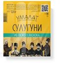 Сыр Умалат Сулугуни палочки 45%, 120г