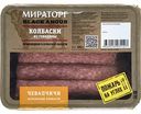 Колбаски из говядины Мираторг Балканские Чевапчичи, 300 г