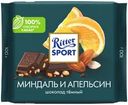 Шоколад темный RITTER SPORT Миндаль и апельсин, 100г