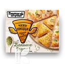 Изделия ГОРЯЧАЯ ШТРУЧКА Чебупицца Курочка По-Итальянски 250г