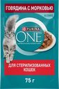 Корм влажный для взрослых кошек PURINA ONE Говядина и морковь, для стерилизованных