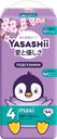 Подгузники детские YASASHII L, 44шт