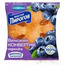Конвертик Венский Мастер пирогов с черникой, 70 г