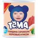 Пюре Тёма Говядина с брокколи, морковью и рисом с 6 мес 100 гр