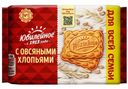 Печенье Юбилейное витаминизированное с овсяными хлопьями 224г