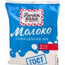 Молоко сухое цельное Печём дома 26%, 200 г