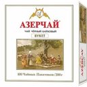 Чай черный Азерчай Букет 100х2г