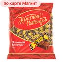Молочный ирис ЗОЛОТОЙ КЛЮЧИК, красный Октябрь), 250г