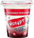 Йогурт из цельного молока Нашей дойки Клубника-земляника 3,2-6%, 330г