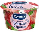 Йогурт Viola Very Berry Клубника 2.6%, 180г