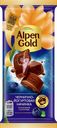 Шоколад молочный ALPEN GOLD с чернично-йогуртовой начинкой, 80г