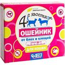 Ошейник для кошек от блох и клещей 4 с хвостиком, 35см