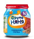 Пюре «ФрутоНяня» говядина с гечкой с 8 мес., 100 г