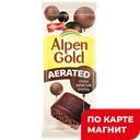 ALPEN GOLD Aerated Шоколад темный пористый 75г:14