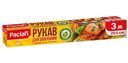 Рукав для запекания Paclan с жаропрочными клипсами, 29,5 см × 3м