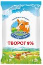 Творог мягкий «Коровка из Кореновки» 9%, 180 г