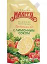 Майонез Провансаль Махеевъ с лимонным соком 67%, 380 г