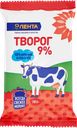 Творог ЛЕНТА 9%, без змж, 180г
