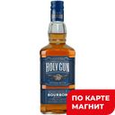 Виски HOLY GUN Бурбон 40% 0,7л(Омсквинпром):6