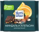 Шоколад темный RITTER SPORT Миндаль и апельсин, 100г