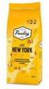Кофе Paulig NEW YORK молотый, 200 г
