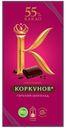 Шоколад Коркунов горький 90 г