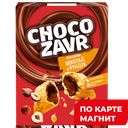 CHOCOZAVR Подушечки шоколад и фунд 220г к/уп(Келлогг Рус):9