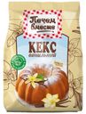 Смесь для выпечки Печем вместе Кекс ванильный 270г
