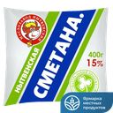 Сметана 15% 400гр