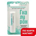 EVO ГИАЛУРОН Помада губная гигиеническая 2,8г (Аванта):24