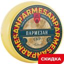 Сыр МИР ВКУСА Пармезан 40% 