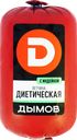 Ветчина ДЫМОВ Диетическая, 420г