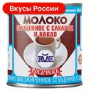 Молоко сгущенное Рогачевъ, с какао, 7,5%, 380г