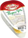 Творог President классический 9%, 220г
