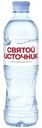 Вода Святой источник негазированная 500мл