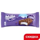 Пирожное MILKA бисквитное с кремом в молочном шоколаде, 29г 