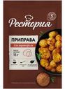 Приправа для картофеля Рестория 15г