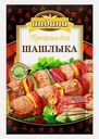 Приправа Индана для шашлыка 15г
