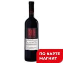 Вино ИВЕРИЯ Киндзмараули красное полусладкое (Грузия), 0,75л