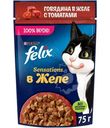 Влажный корм для кошек Felix Sensations с говядиной в желе с томатами, 75г