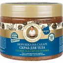 Скраб для тела Морошка Агафьи Гладкость и упругость кожи Морошка на сахаре, 300 мл