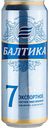 Пиво Балтика №7 Экспортное светлое 5,4 % алк., Россия, 0,45 л