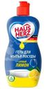 Средство для мытья посуды Haus Herz Сочный лимон 450мл