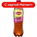 LIPTON Холодный Чай Малина негаз 500мл пл/б(Пепси-Кола):12